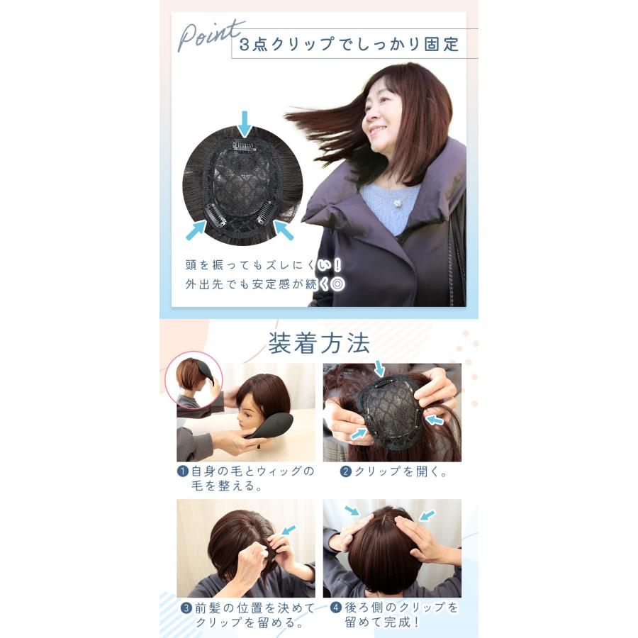ウィッグ 女性 前髪 つむじ 3点クリップ 分け目カバー トップカバー