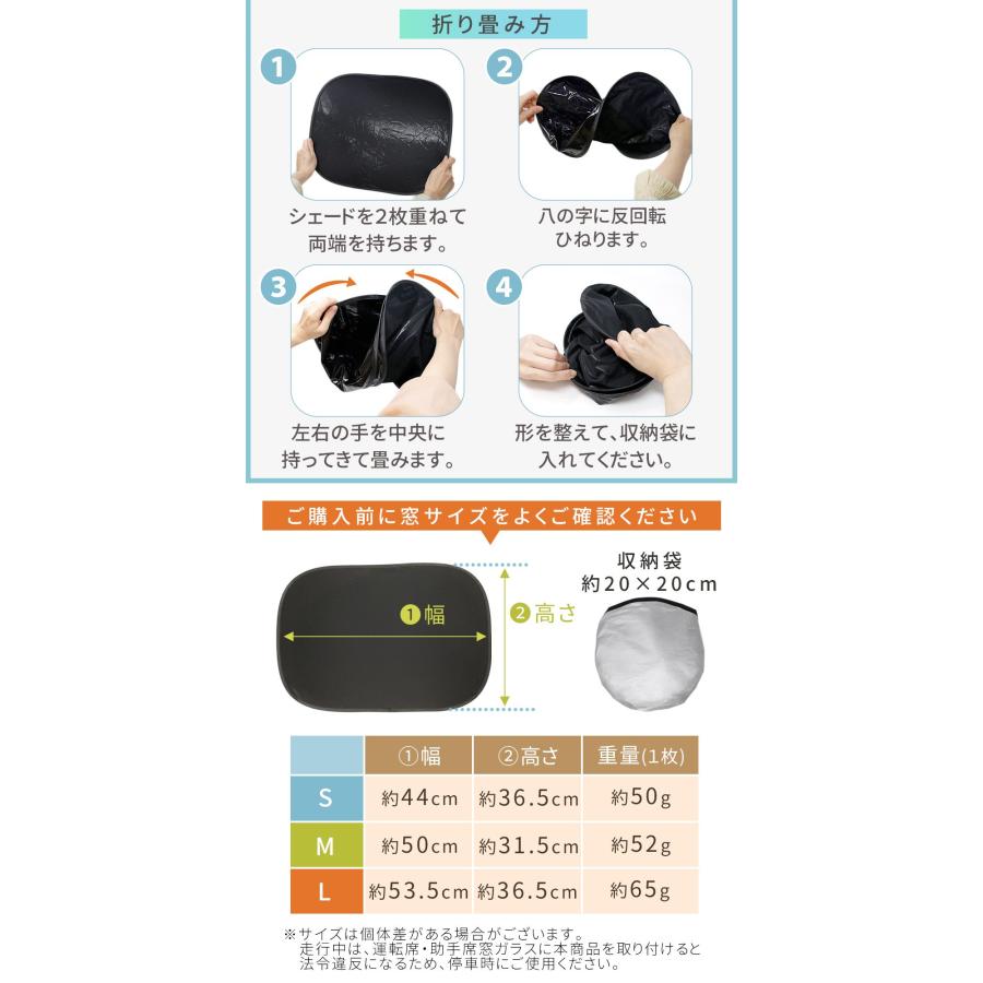 静電気式 サンシェード 2枚セット 選べるサイズ 車 遮光 サイド 後部