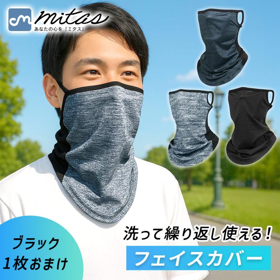 フェイスカバー　モチーフフェイスカバー　蝶々フェイスカバー フェイスカバー メンズ 1+1枚セット UV 対策 マスク バイク 夏用 顔 首