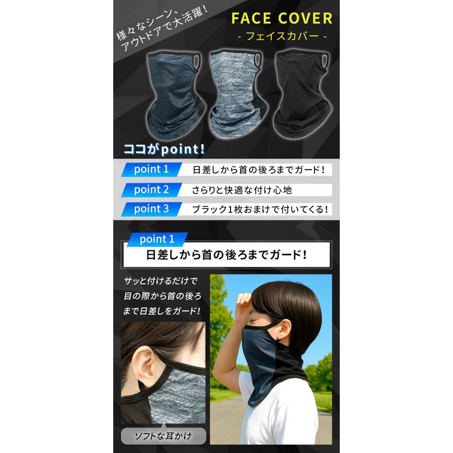 フェイスカバー メンズ 1+1枚セット UV 対策 マスク バイク 夏用 顔 首