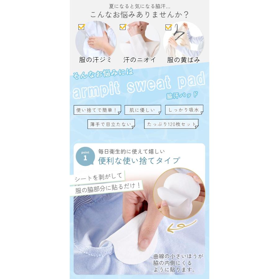 脇汗パッド 汗脇パッド 100枚＋20枚 汗取りパッド 超薄型 メンズ