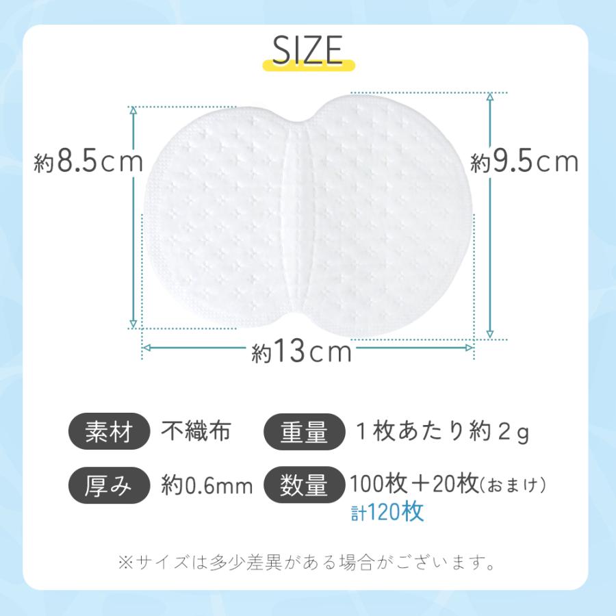 脇汗パッド 汗脇パッド 100枚＋20枚 汗取りパッド 超薄型 メンズ