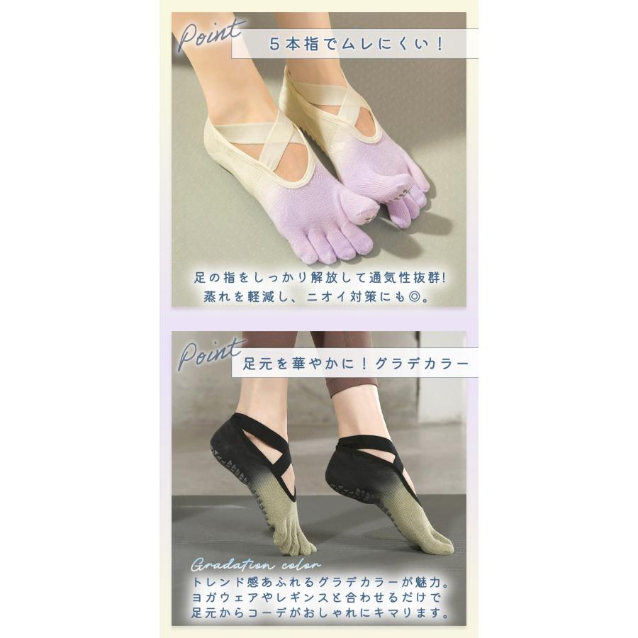 グラデ ヨガソックス 5本指 2足セット 滑り止め クロスデザイン ヨガ