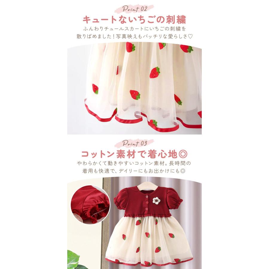いちご ワンピース キッズ 子供 女の子 イチゴ柄 刺繍 半袖 長袖 記念
