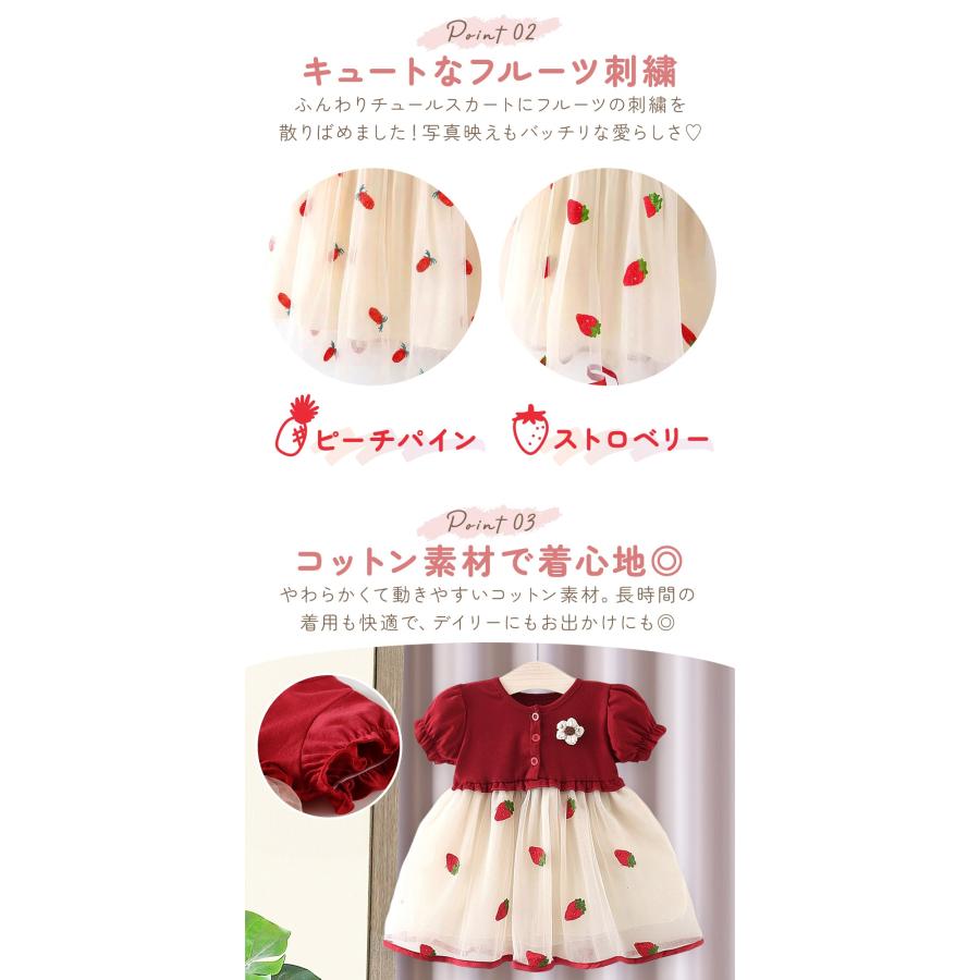 いちご ワンピース キッズ 子供 赤 イチゴ柄 半袖 長袖 刺繍 女の子