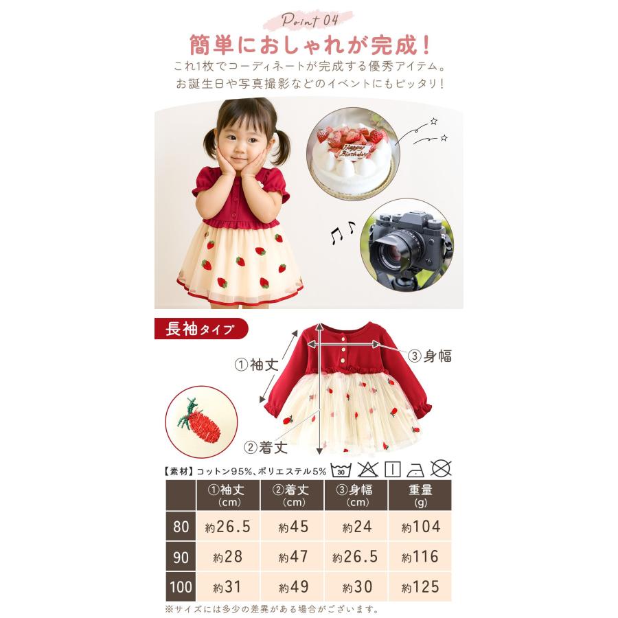 いちご ワンピース キッズ 子供 女の子 イチゴ柄 刺繍 半袖 長袖 記念