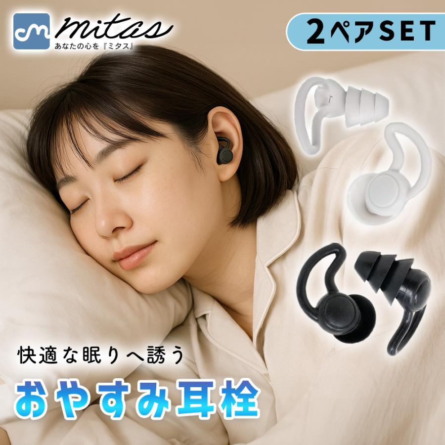 耳栓 睡眠用 2ペアセット 快眠 遮音 30dbカット シリコン いびき対策