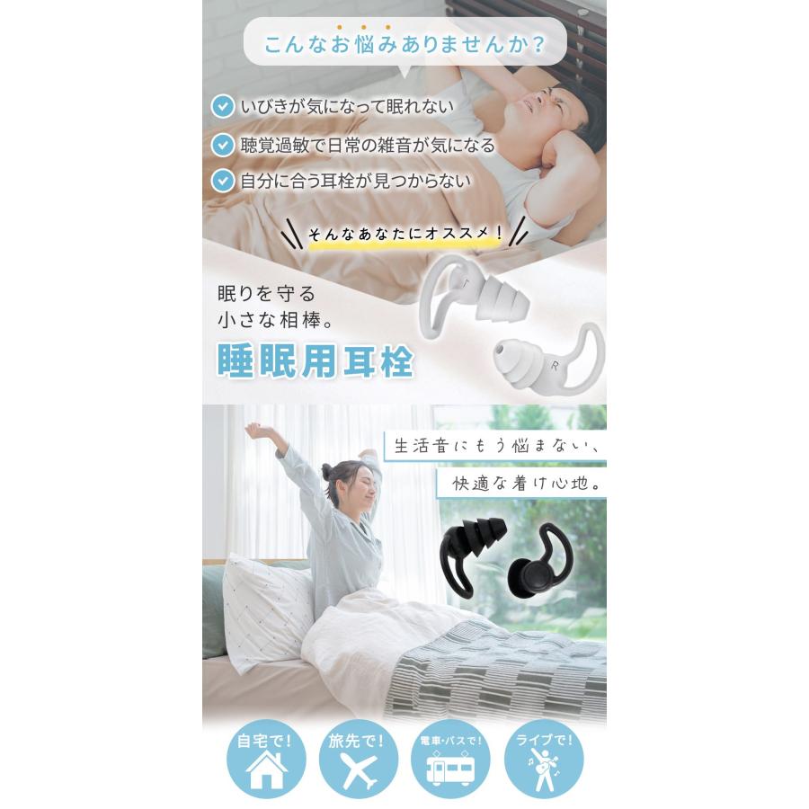 耳栓 睡眠用 2ペアセット 快眠 遮音 30dbカット シリコン いびき対策