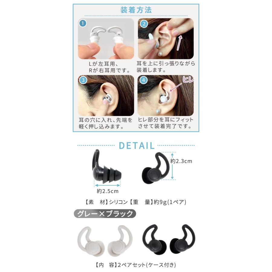 耳栓 睡眠用 2ペアセット 快眠 遮音 30dbカット シリコン いびき対策