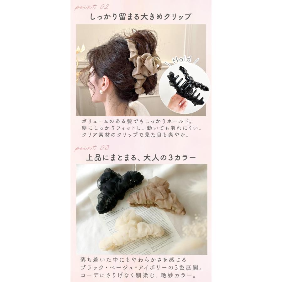 バンスクリップ シフォン ヘアクリップ 大きめ しっかり フリル ハーフ