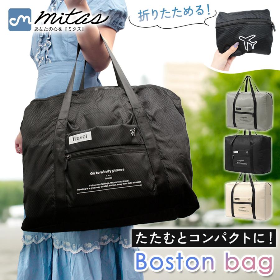 折りたたみ ボストンバッグ スーツケース用 サブバッグ 大容量 旅行