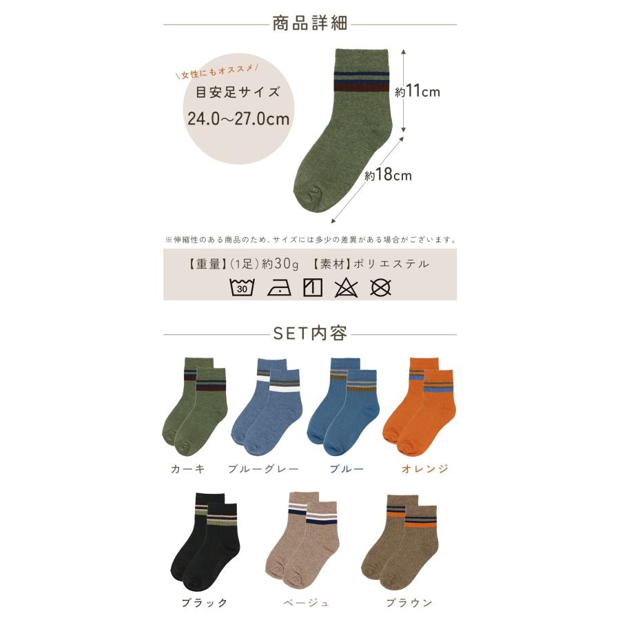 靴下セット メンズ 7足セット ソックス 春 秋 カジュアル シンプル