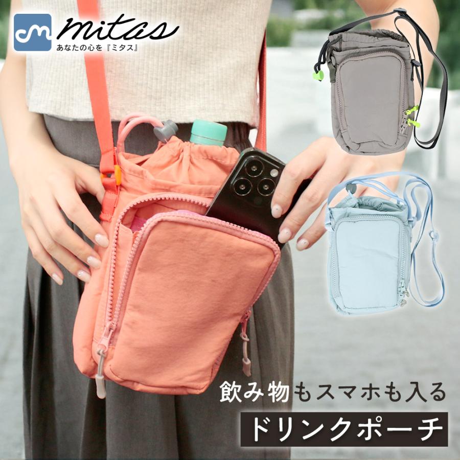 ドリンクホルダー 持ち歩き スマホも入る ドリンクポーチ 撥水 ペット