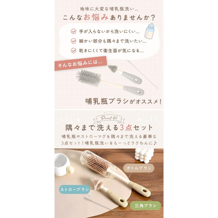哺乳瓶ブラシ シリコン 3種セット 洗浄 洗い おしゃれ ニップル