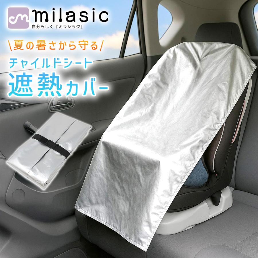 【再値下げ】日除けカバー付 チャイルドシート チャイルドシート 日除け 遮熱カバー ベビーカー対応 コンパクト収納