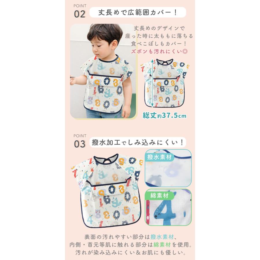 お食事エプロン 半袖 2枚セット 丈長め ロング 保育園 赤ちゃん 子供