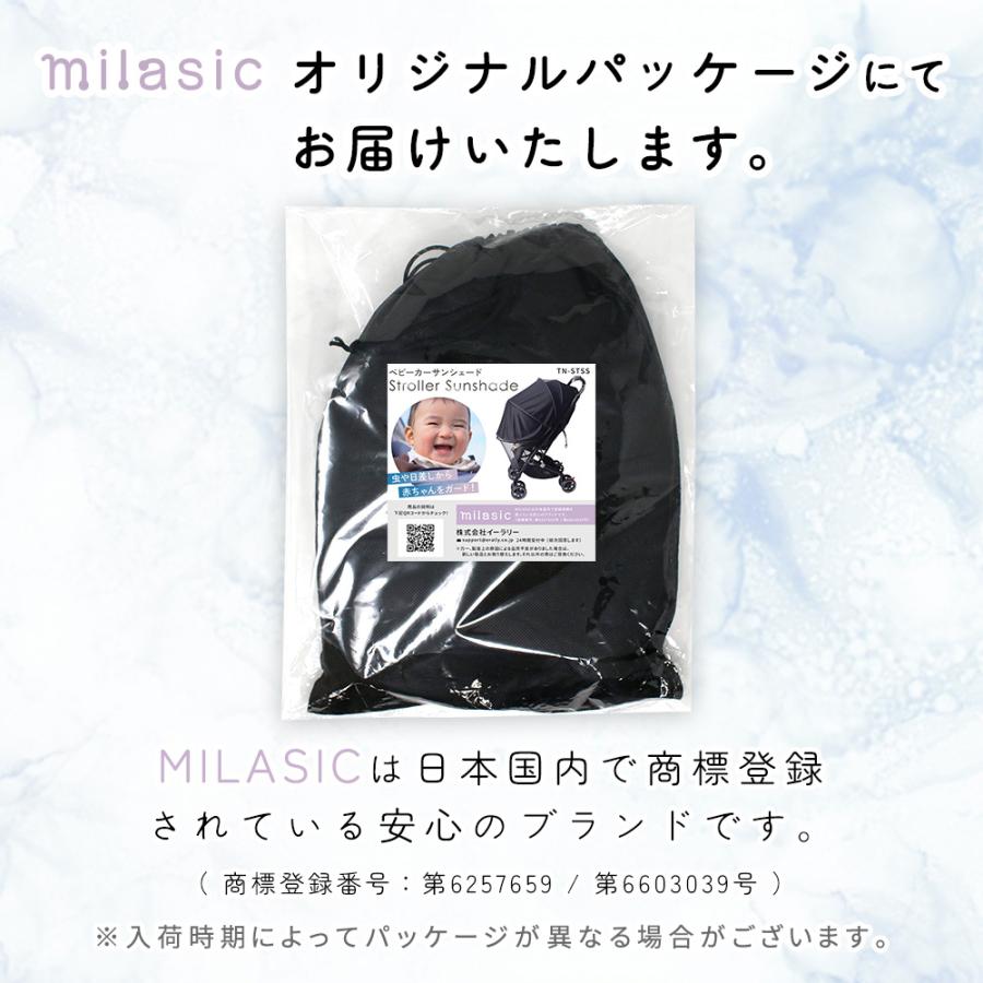 ベビーシート、アダプター、サンシェード、虫よけネット ベビーカー サンシェード 足元までガード 日よけ 蚊帳 防虫 ネット