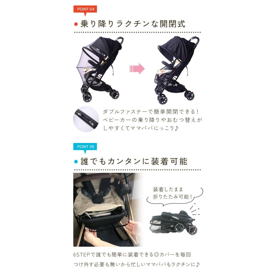 ベビーカー サンシェード 足元までガード 日よけ 蚊帳 防虫 ネット