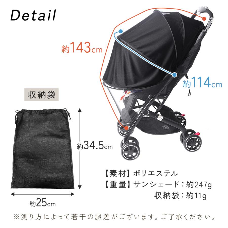 ベビーカー サンシェード 足元までガード 日よけ 蚊帳 防虫 ネット