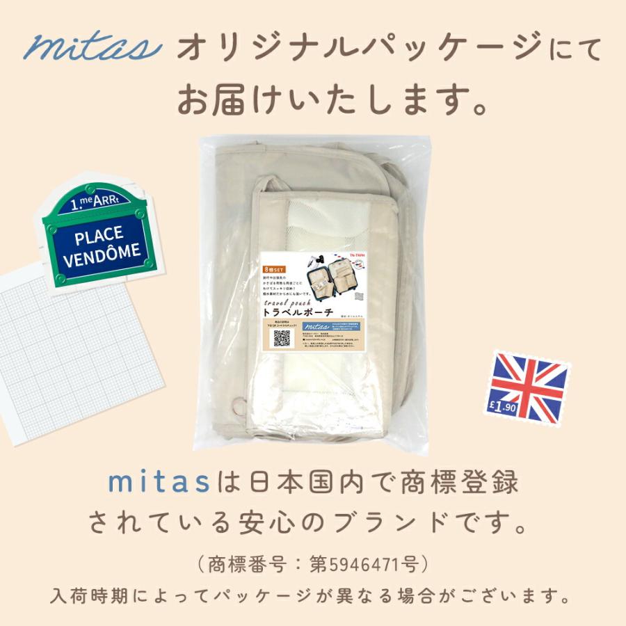 mitas トラベルポーチ 8点 セット 旅行ポーチ 収納 大容量 mitas トラベルポーチ 8点 セット 旅行ポーチ 収納 大容量