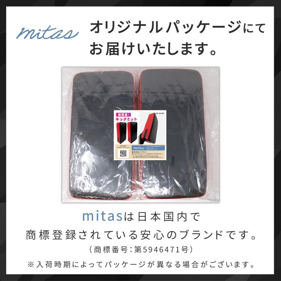 連休も出荷中｜ キックミット 2個セット 軽量 ボクシング 空手 格闘技