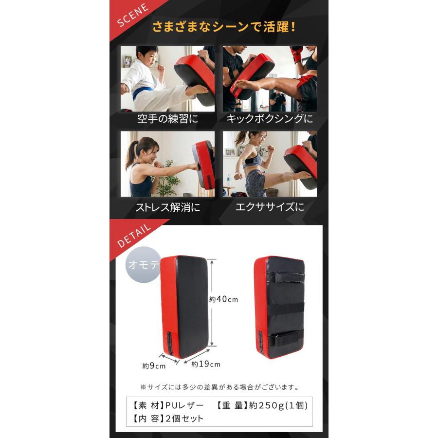 キックミット 2個セット 軽量 ボクシング 空手 格闘技 ボクササイズ