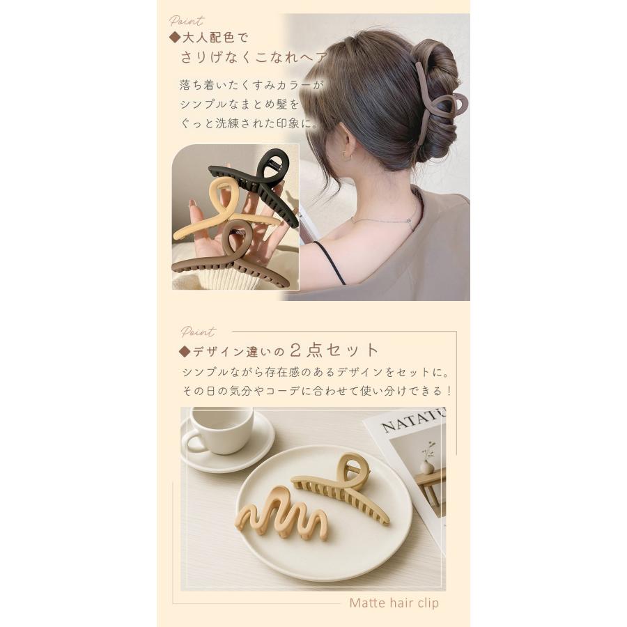 【おまとめ】ヘアクリップ2点 マット ヘアクリップ 2点セット バンスクリップ 大きめ くすみ