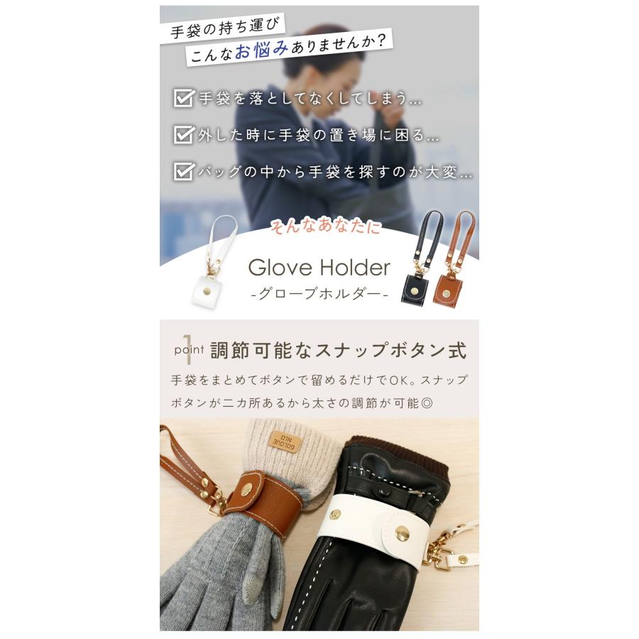 処分セール】グローブホルダー 手袋ホルダー PUレザー おしゃれ
