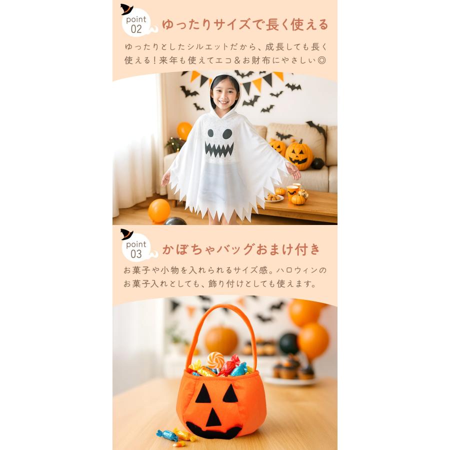 おばけ ポンチョ ハロウィン コスプレ 子供 衣装 お化け 男の子 女の子