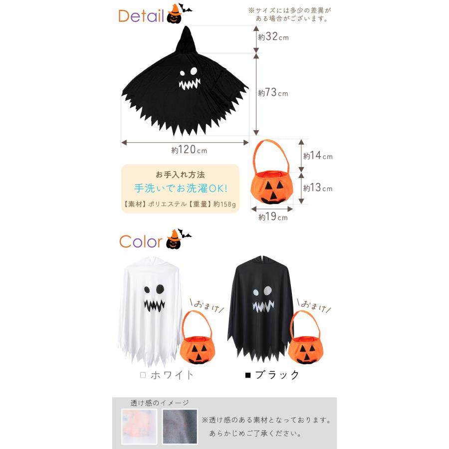 おばけ ポンチョ ハロウィン コスプレ 子供 衣装 お化け 男の子 女の子