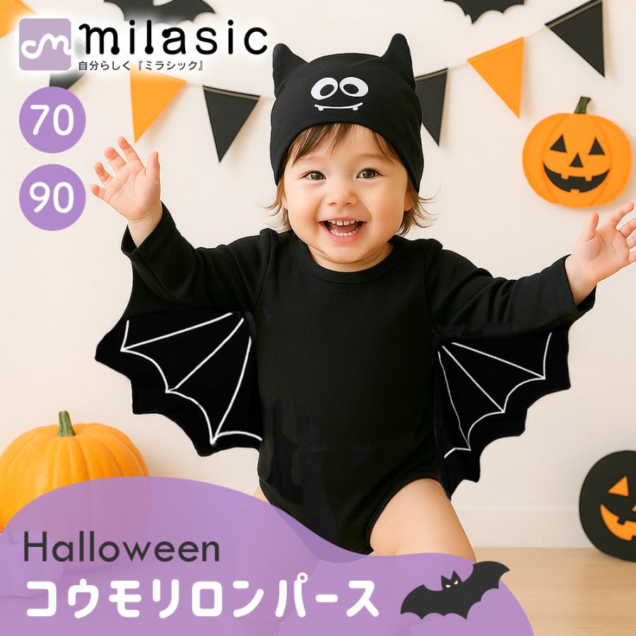 ハロウィン コウモリ 衣装 ベビー服 赤ちゃん 子供 男の子 女の子 