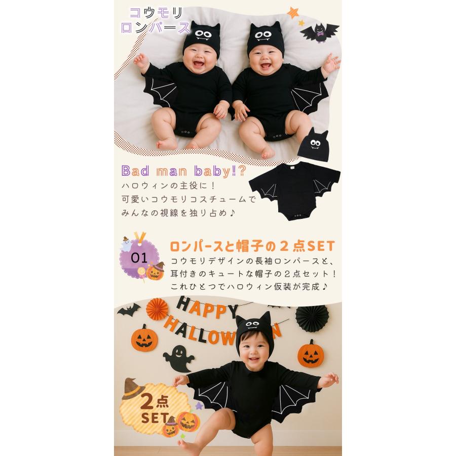 ハロウィン コウモリ 衣装 ベビー服 赤ちゃん 子供 男の子 女の子 