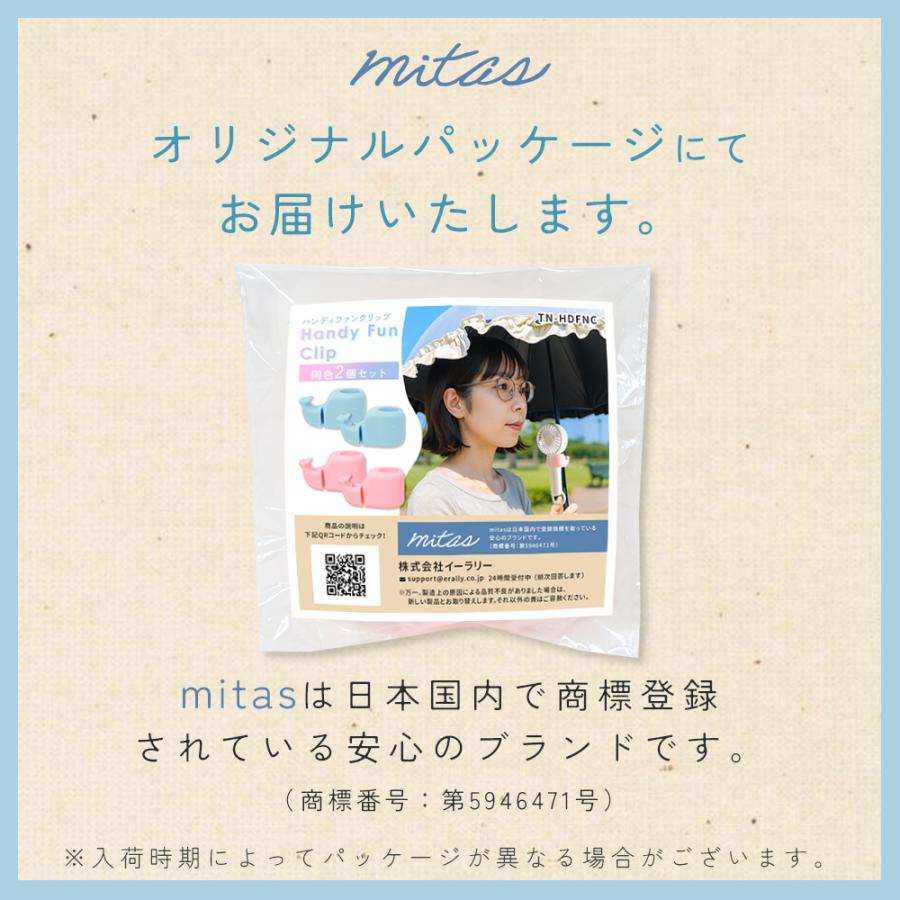 ハンディファン クリップ 2個セット (1個約500円) 日傘 ハンディファン