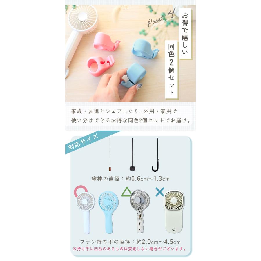 ハンディファン クリップ 2個セット (1個約500円) 日傘 ハンディファン
