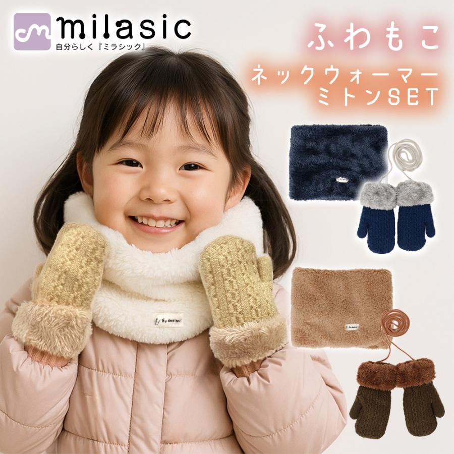 muta ミトン、ネックウォーマーセット muta ミトン、ネックウォーマーセット