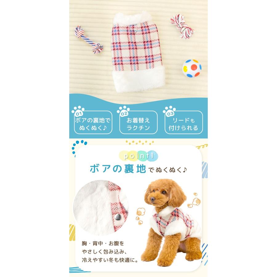 犬用 もこもこベスト 裏ボア 犬服 冬 保温 あったか チェック ドッグ 
