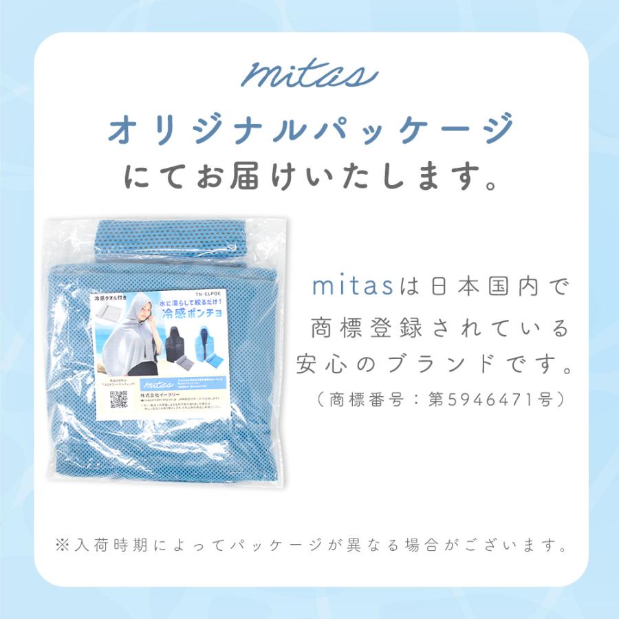 冷感 ポンチョ uvカット 熱中症対策グッズ 暑さ対策 タオルセット 大判