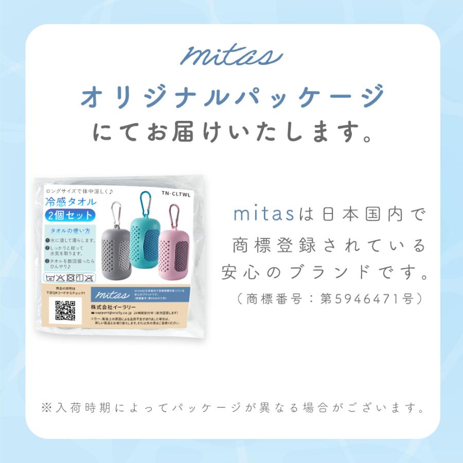ディズニーMAKE YOUR FAVORITEタオルセットカラビナ付きケース封筒 冷感タオル ケース付き 2個セット ロングサイズ 冷たくなるタオル