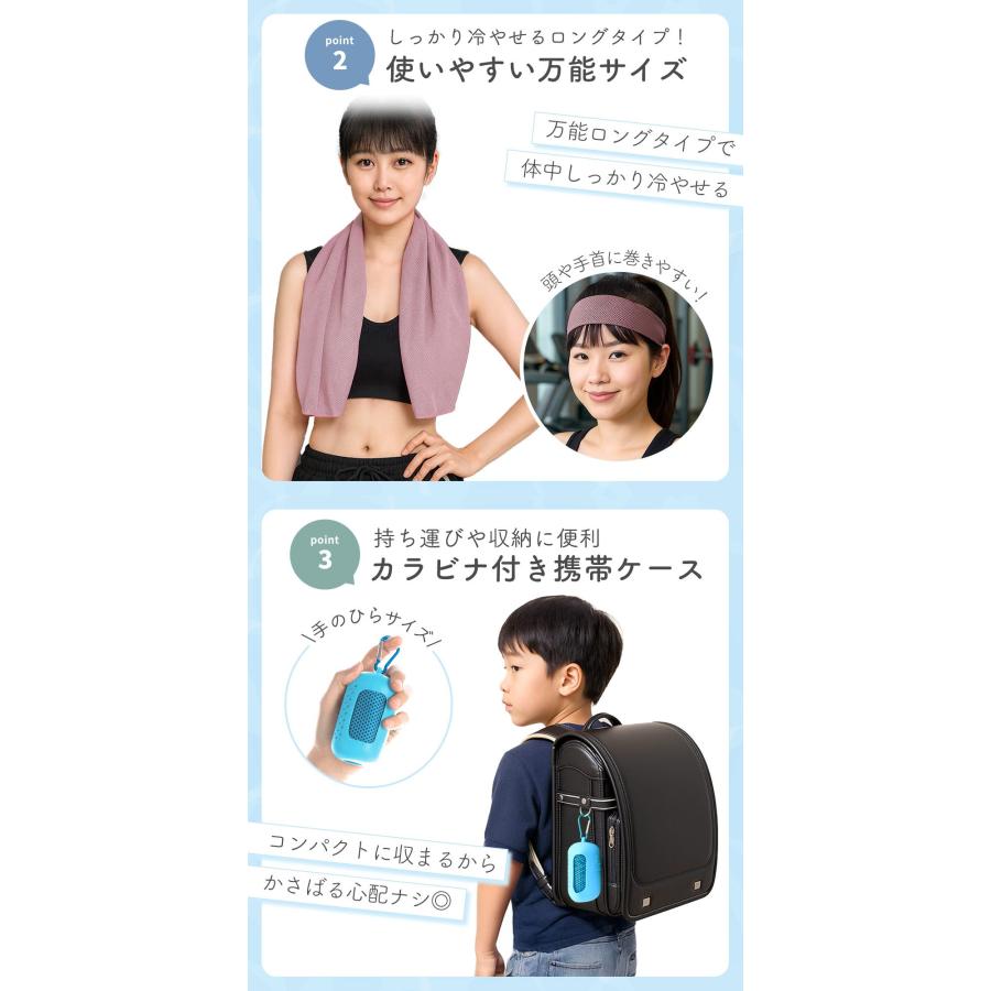 冷感タオル ケース付き 2個セット ロングサイズ 冷たくなるタオル