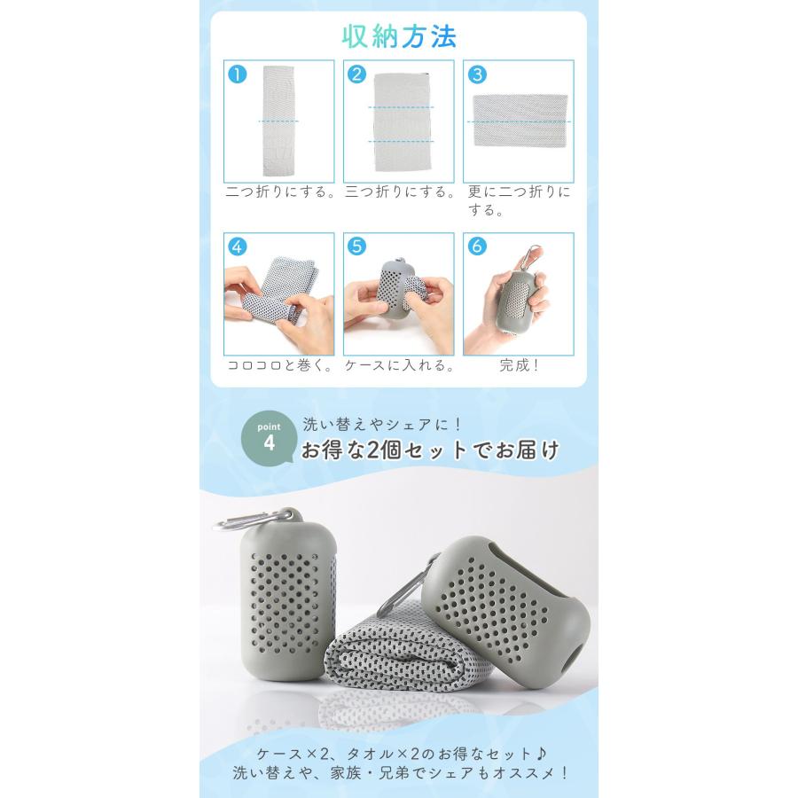 冷感タオル ケース付き 2個セット ロングサイズ 冷たくなるタオル