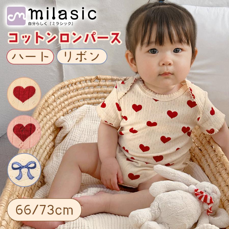 コットン ロンパース 半袖 ナチュラル 子供服 ベビー服 66cm 73cm 