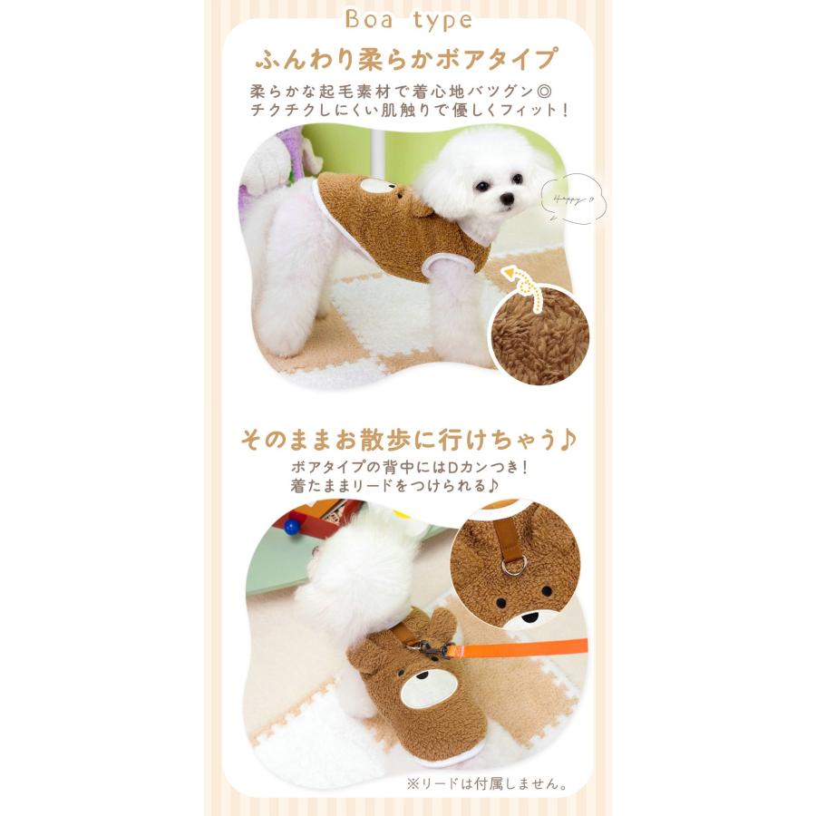 くまちゃん あったか ベスト 犬 服 冬 2点セット フリース ボア Dカン