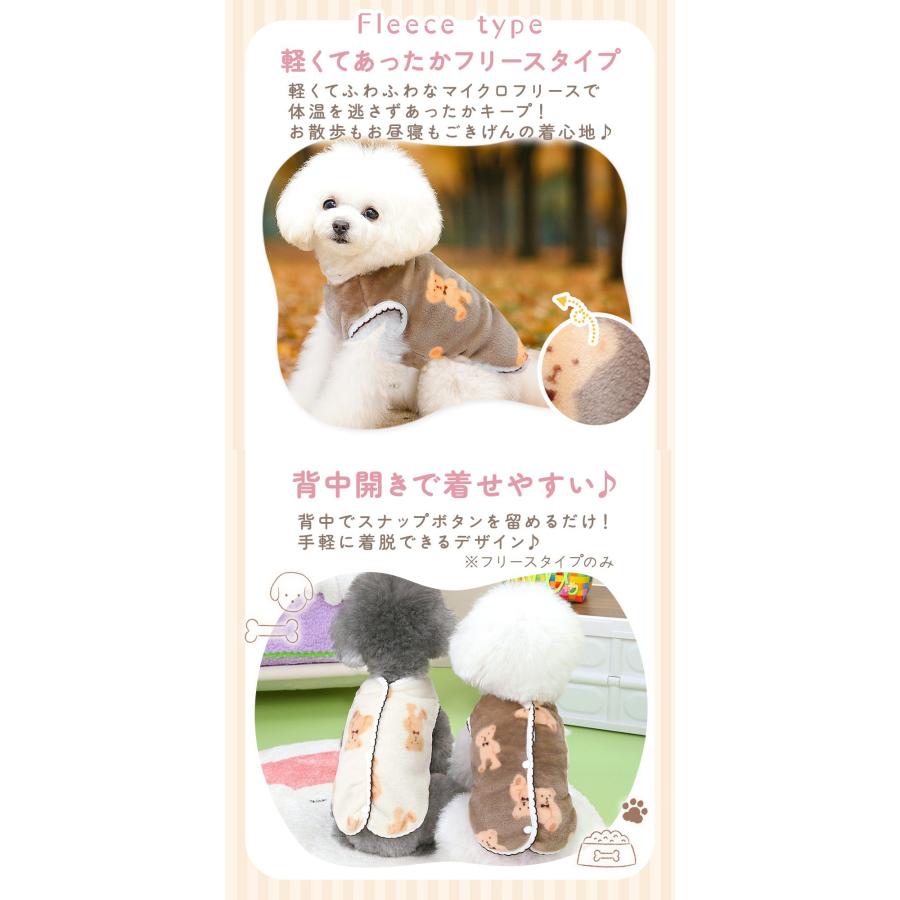 くまちゃん あったか ベスト 犬 服 冬 2点セット フリース ボア Dカン