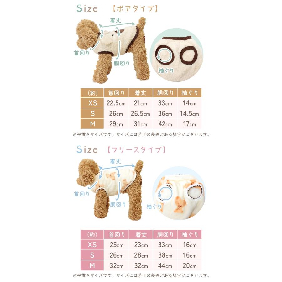 くまちゃん あったか ベスト 犬 服 冬 2点セット フリース ボア Dカン