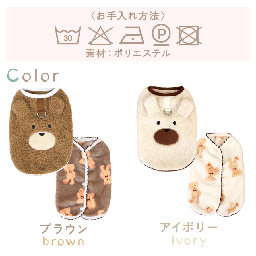 くまちゃん あったか ベスト 犬 服 冬 2点セット フリース ボア Dカン