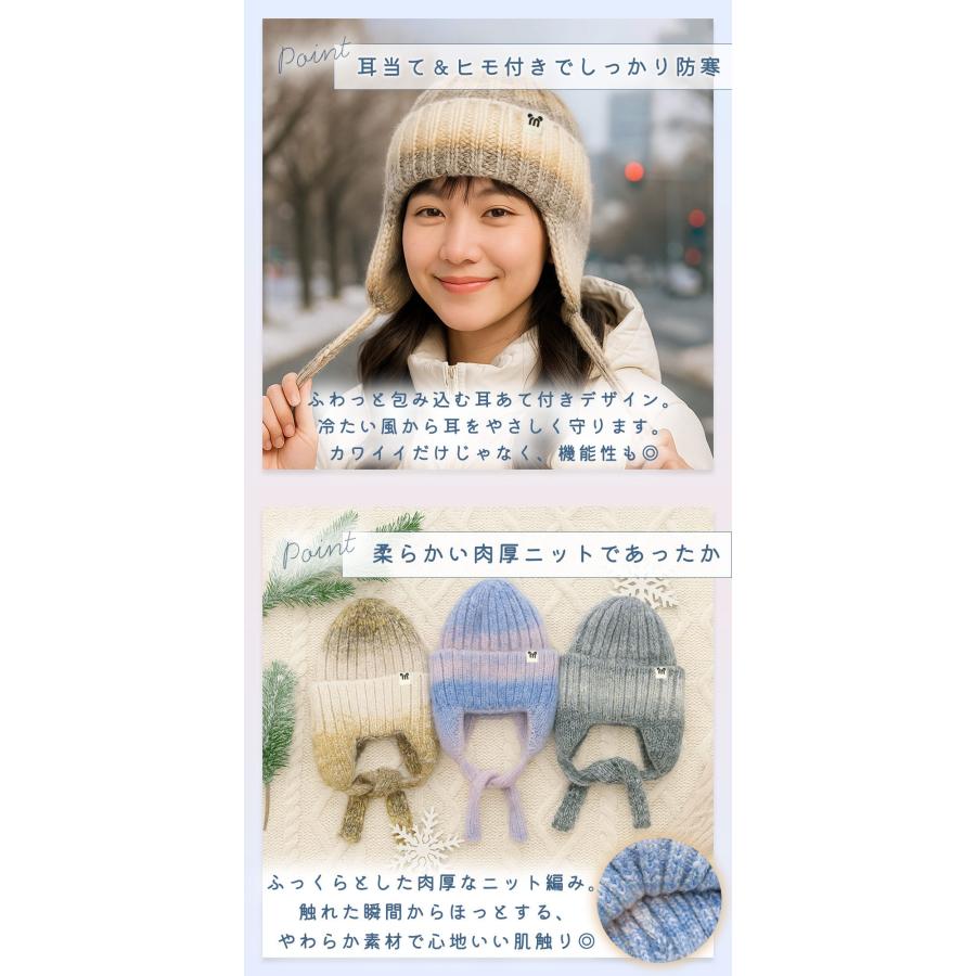 耳付き ニット帽 ニット帽子 レディース 防寒 防風 ひも付き 耳当て