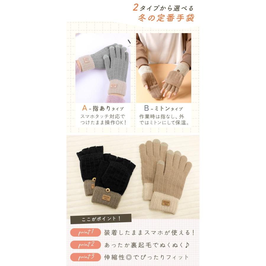 ニット 手袋 防寒 裏起毛 指なし 指あり レディース メンズ キッズ
