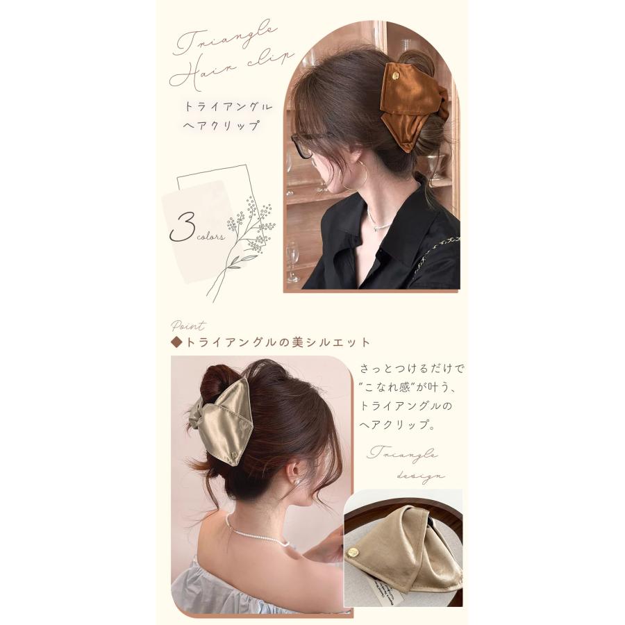 ヘアクリップ バンスクリップ トライアングル 三角 サテン素材 光沢 髪