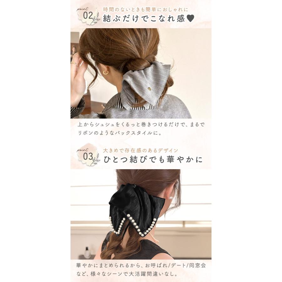 シュシュ スクエア 大きめ おしゃれ ヘアゴム まとめ髪 上品 ヘア