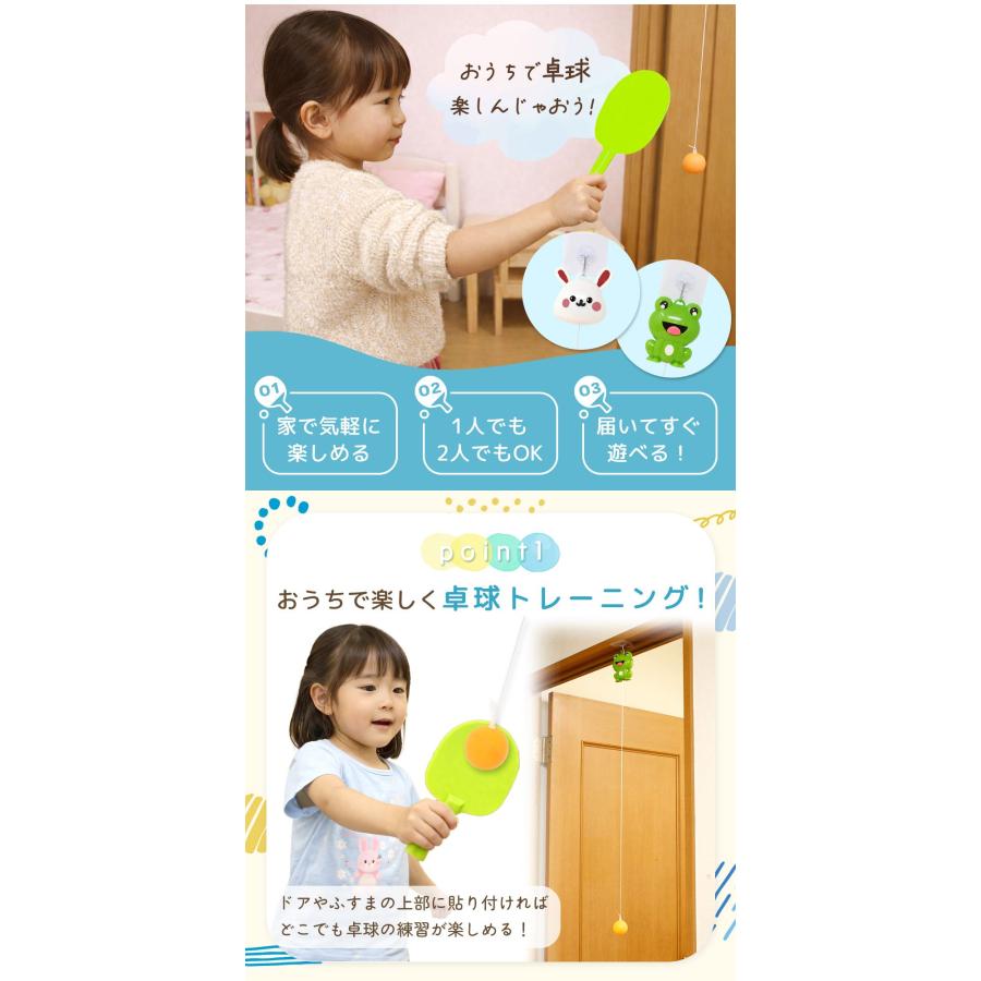 GWも出荷中」 卓球あそびセット トレーニング 室内 卓球 練習 おもちゃ